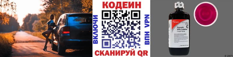 как найти   Краснотурьинск  Кодеин Purple Drank 