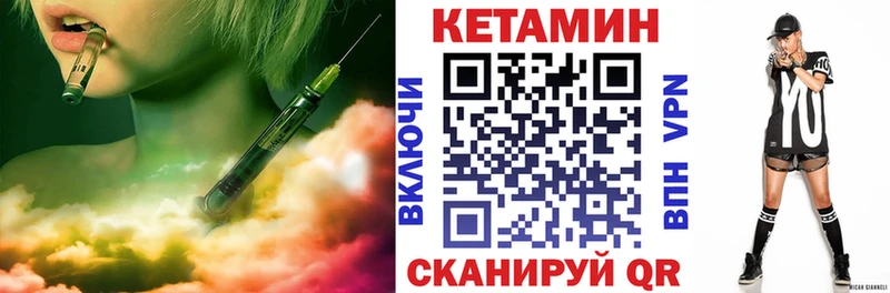 КЕТАМИН VHQ  Краснотурьинск 