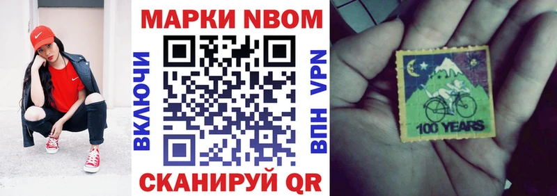Марки NBOMe 1500мкг  где продают   Краснотурьинск 